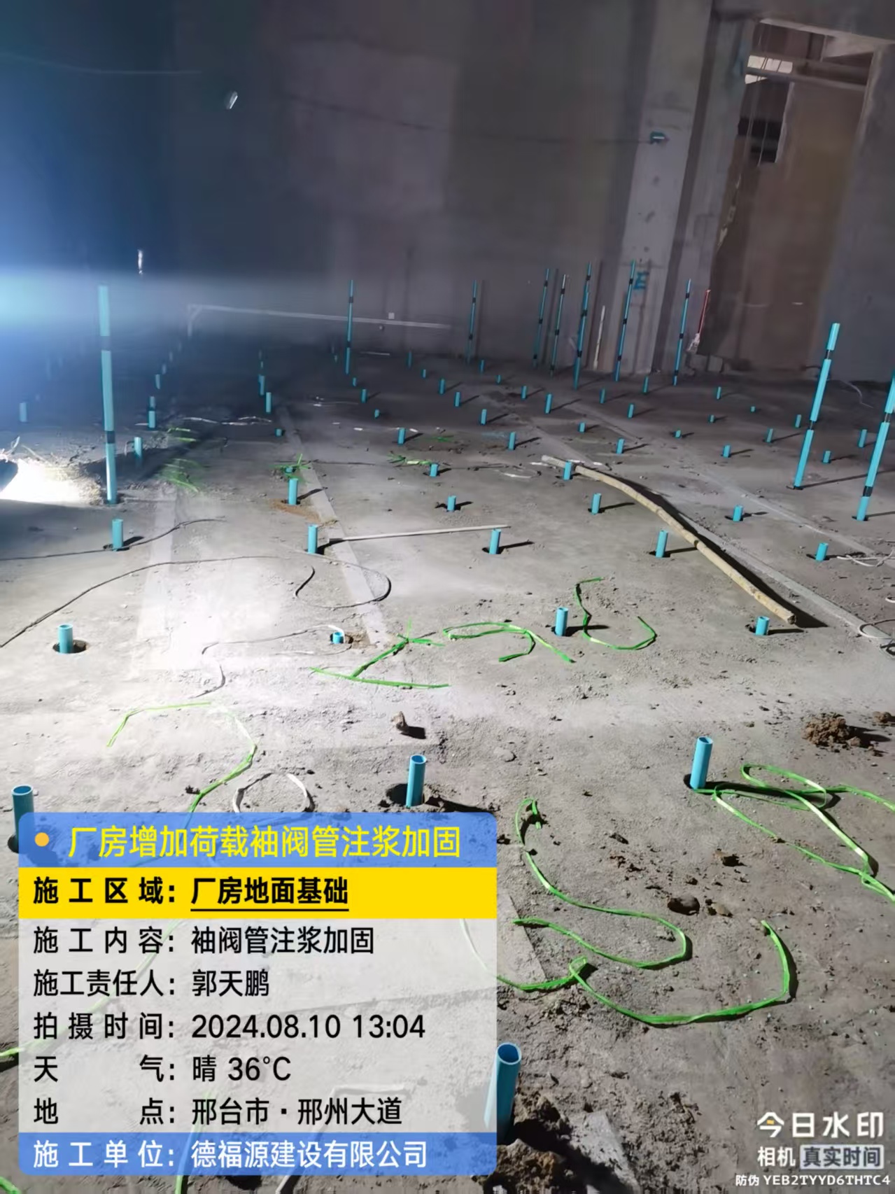 长治袖阀管注浆施工